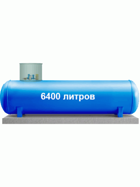 Газгольдер Dages, Чехия - 6400 литров